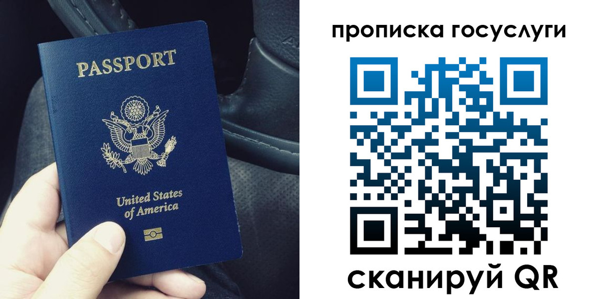 прописка для школы в Снежинске