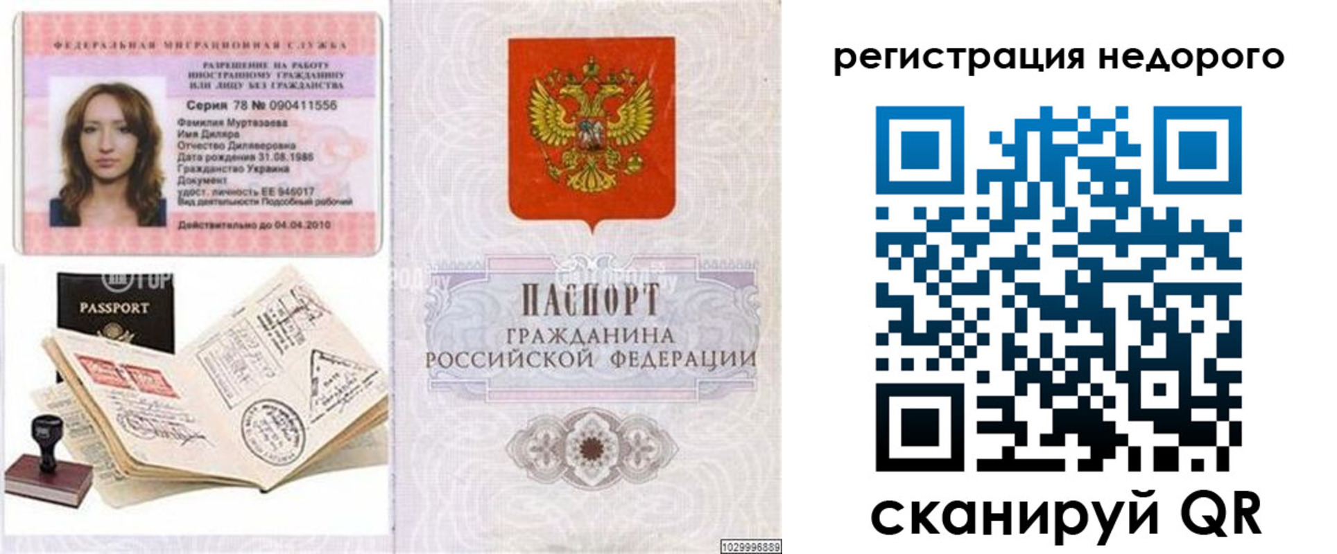 временная регистрация адрес в Снежинске