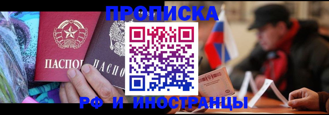 регистрация в Снежинске