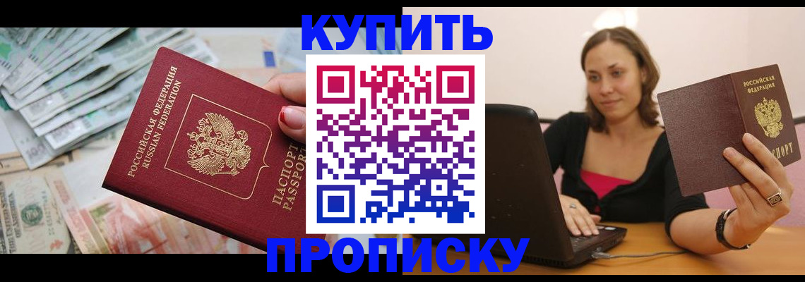 временная регистрация недорого в Снежинске