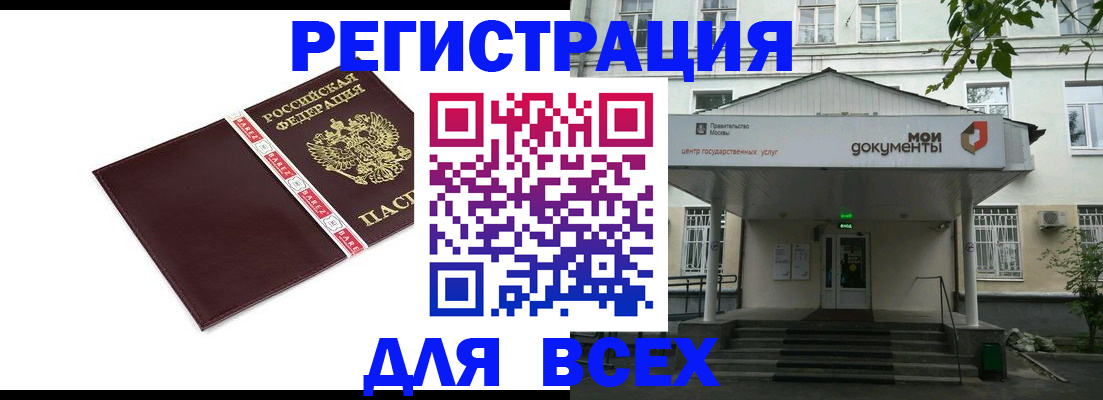 прописка паспорт в Снежинске