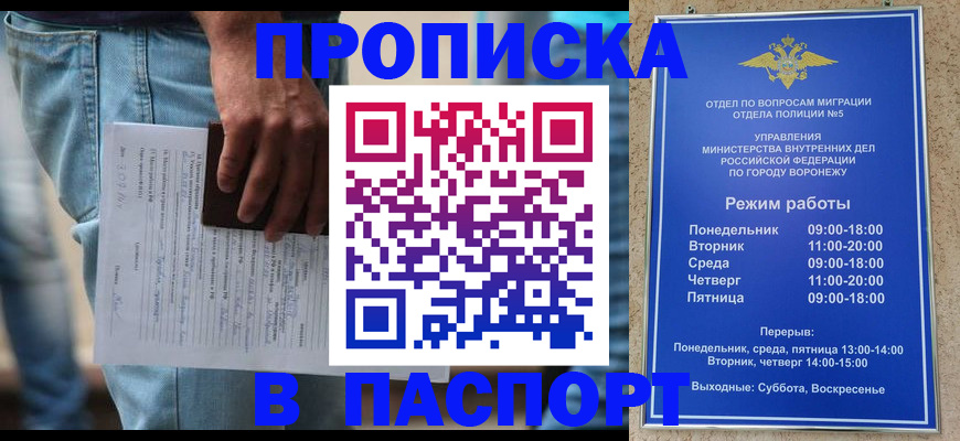 миграционный учет в Снежинске