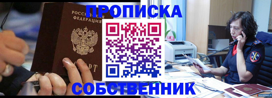 временная регистрация законно в Снежинске
